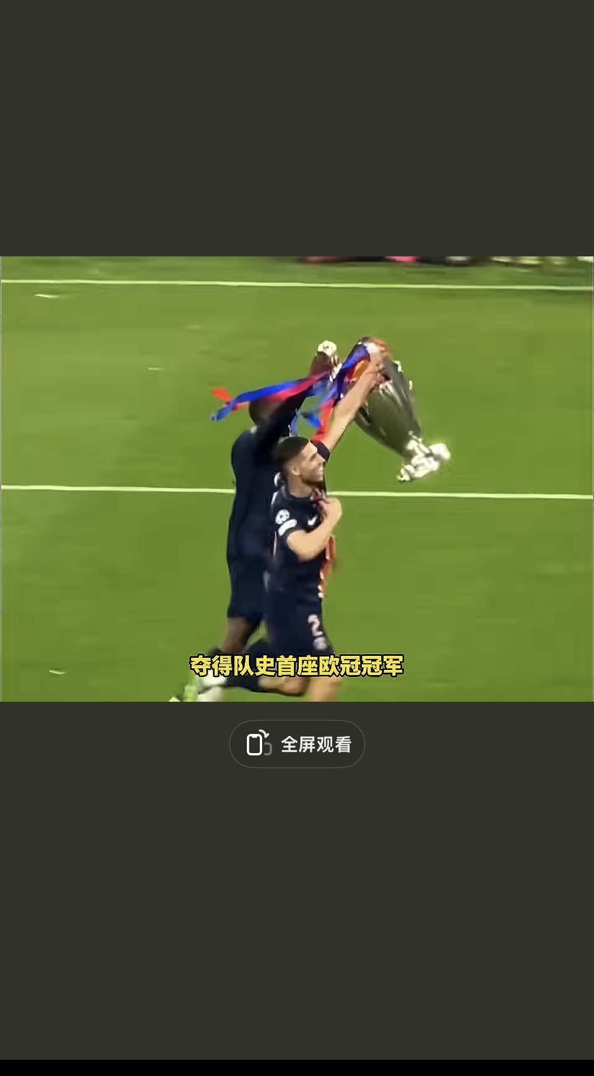 尤文轻取巴黎圣日耳曼，姆巴佩扑点救主亚洲杯